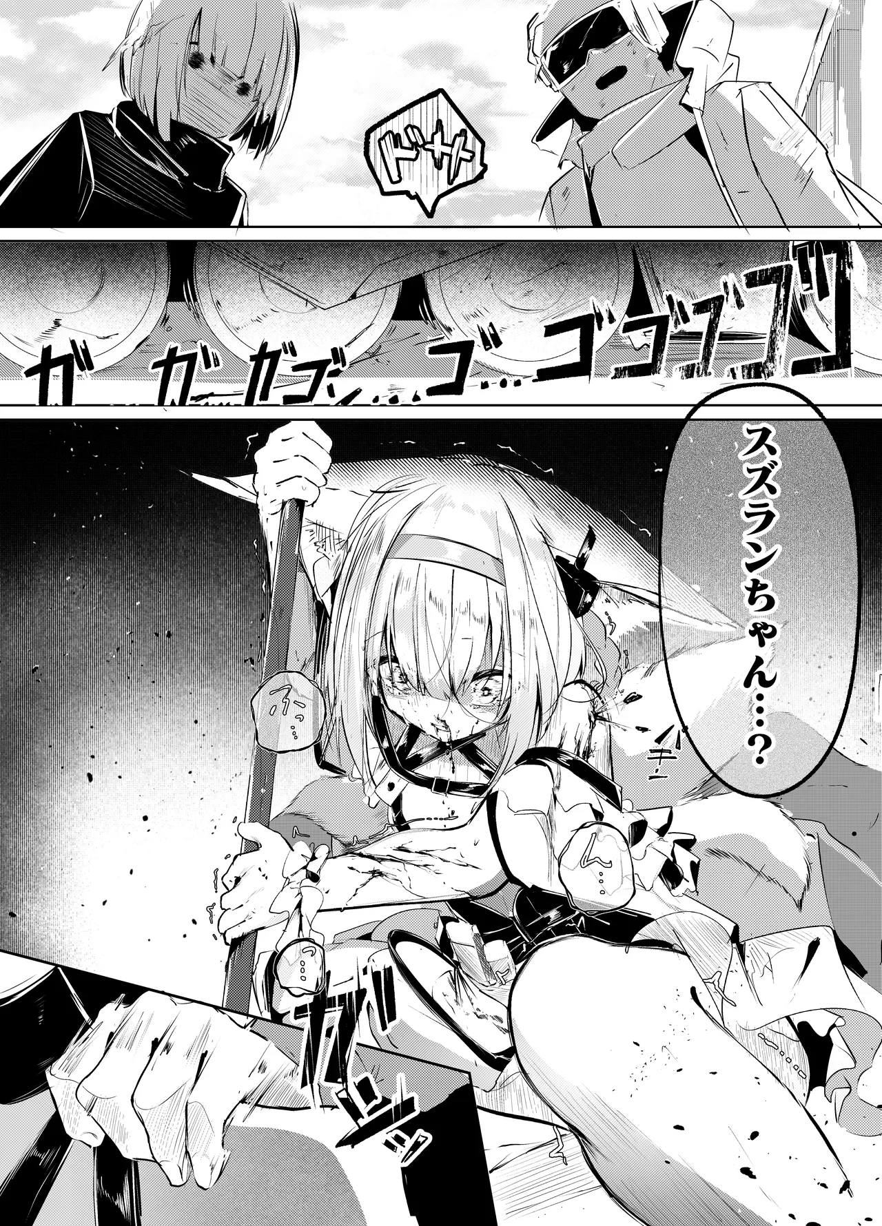 「皆の手」～スズラン～ Page.4