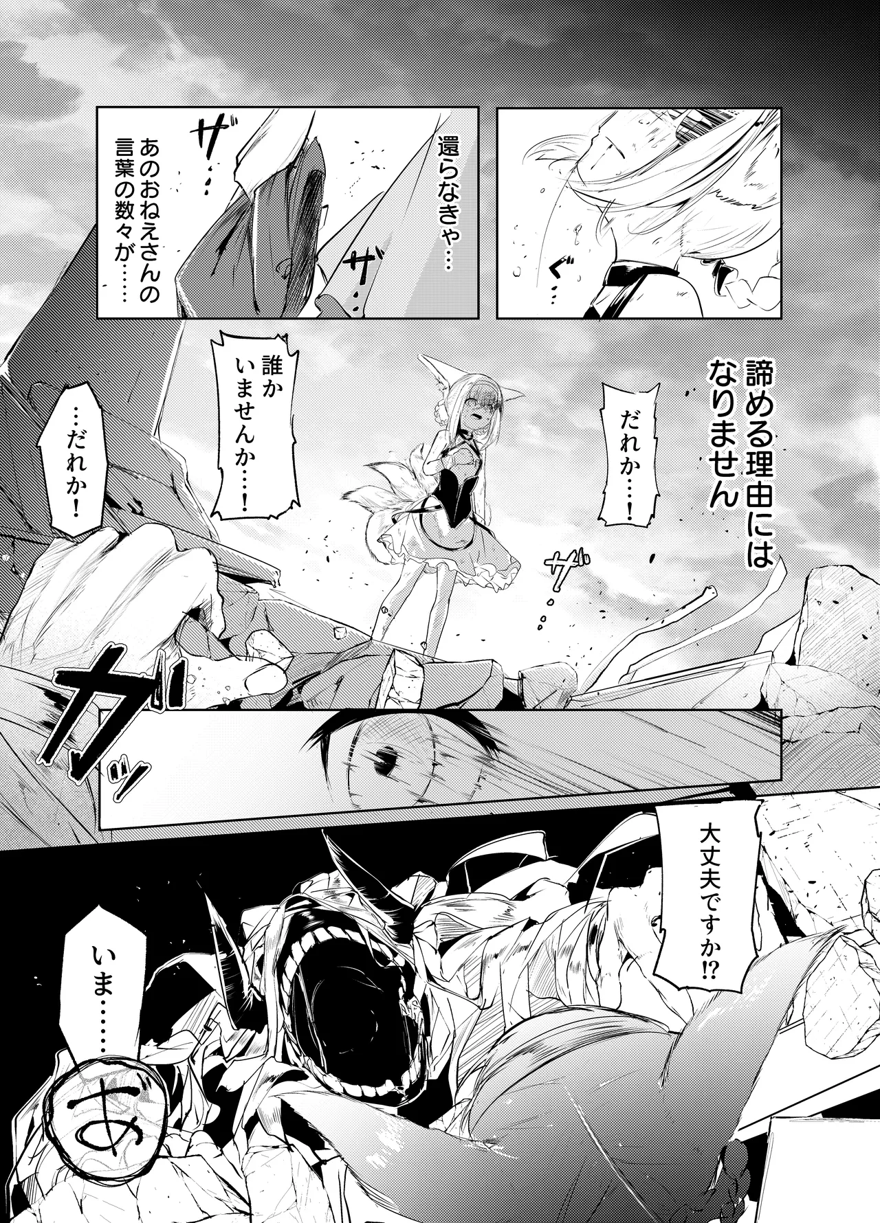 「皆の手」～スズラン～ Page.9