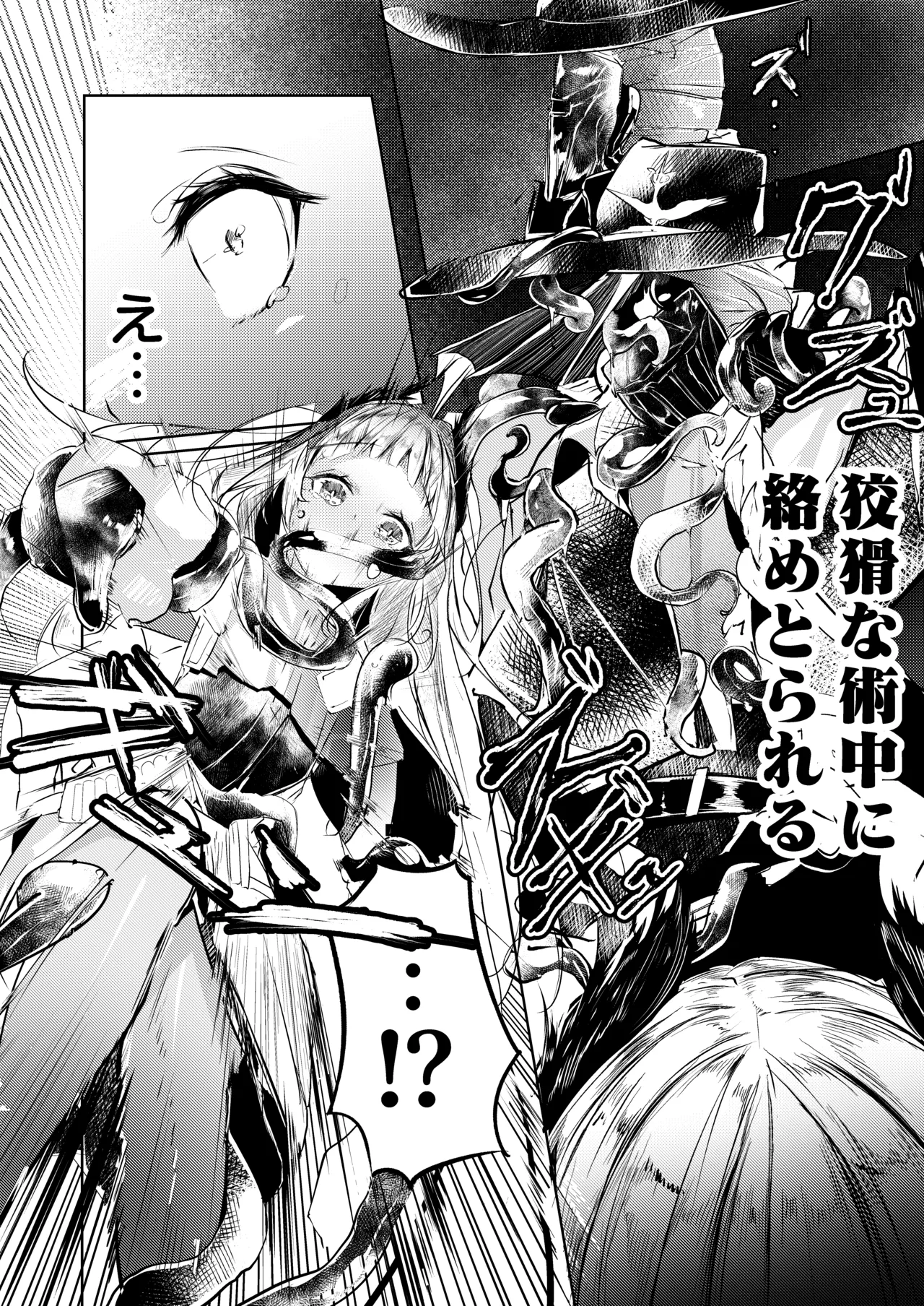 苦痛なき繁殖のために Page.10