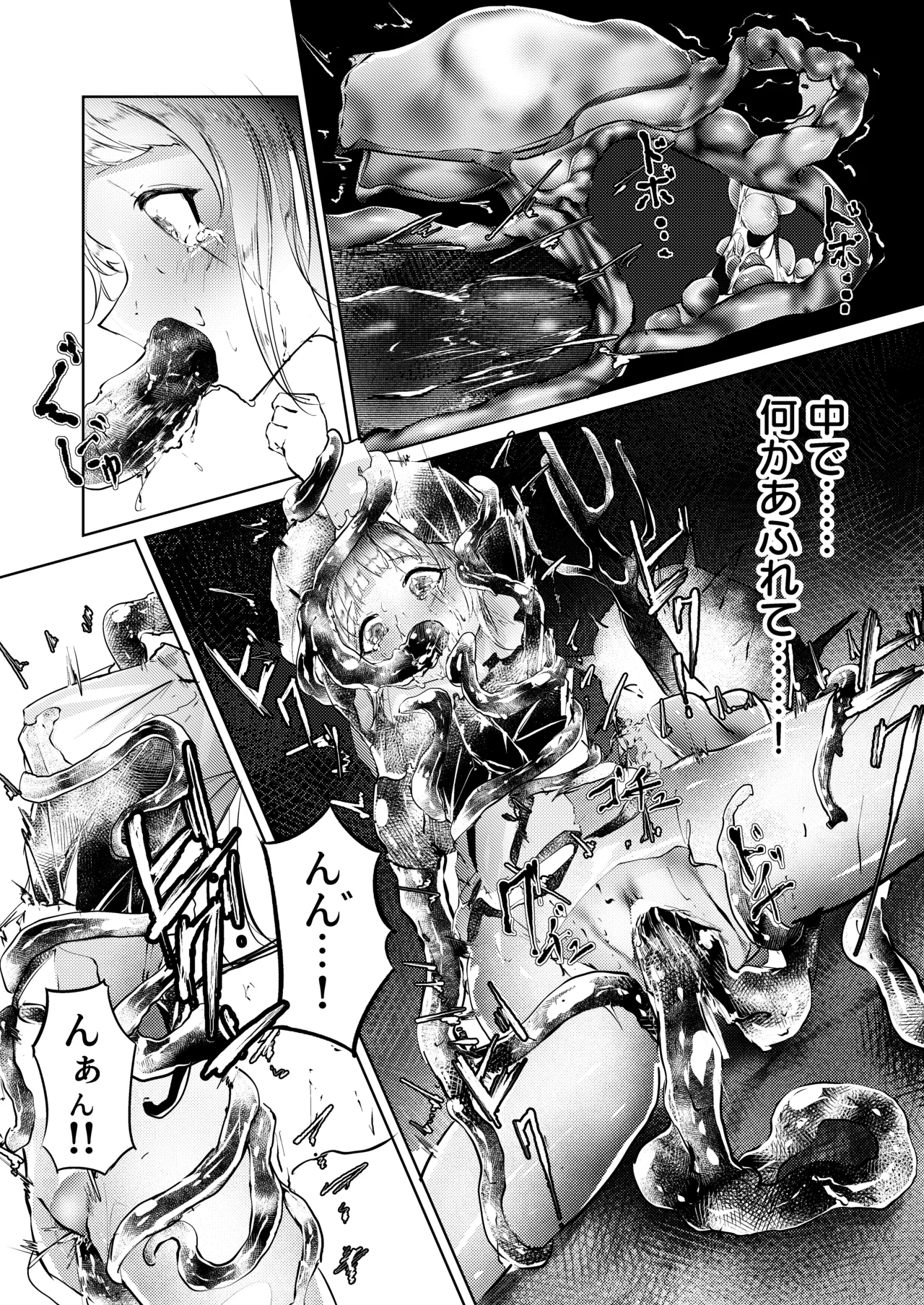 苦痛なき繁殖のために Page.18