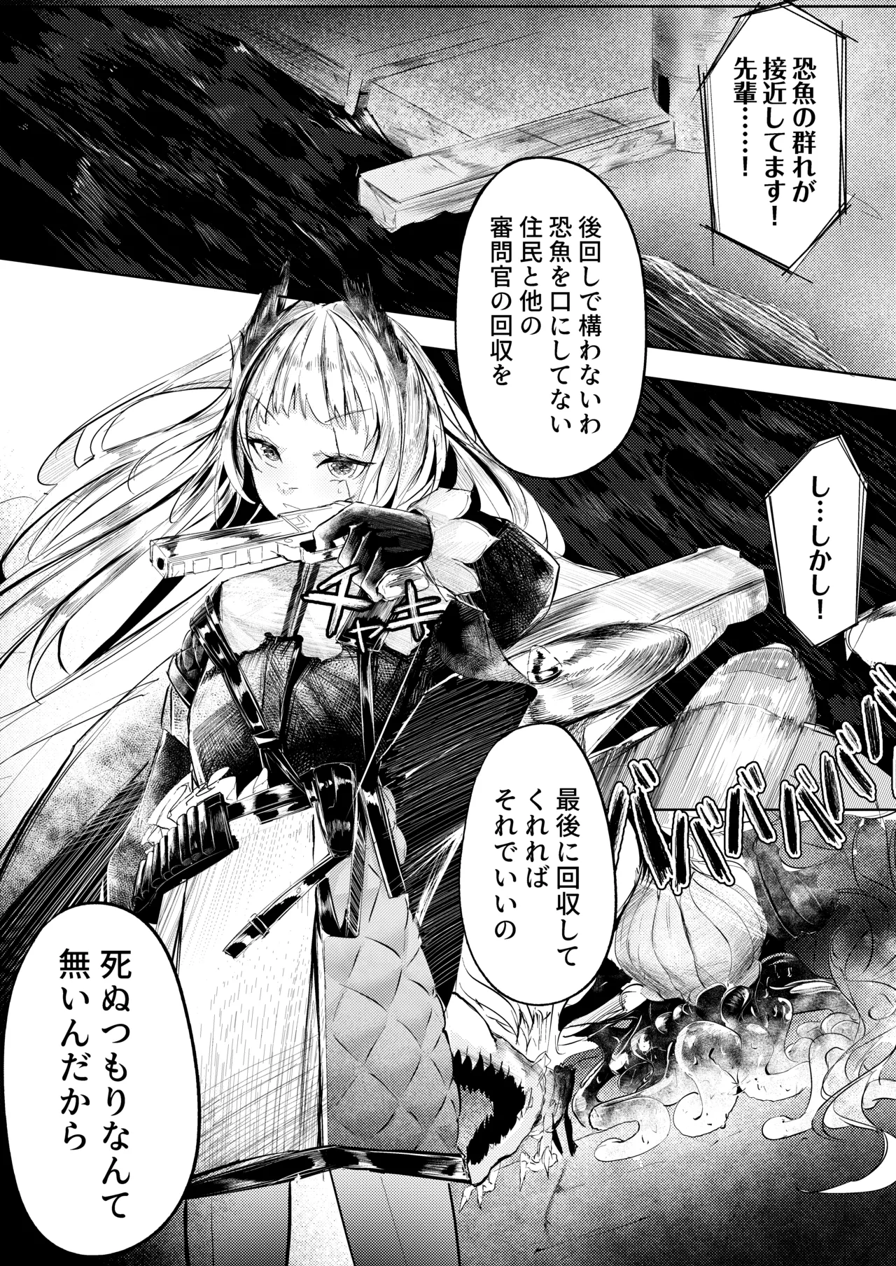 苦痛なき繁殖のために Page.2