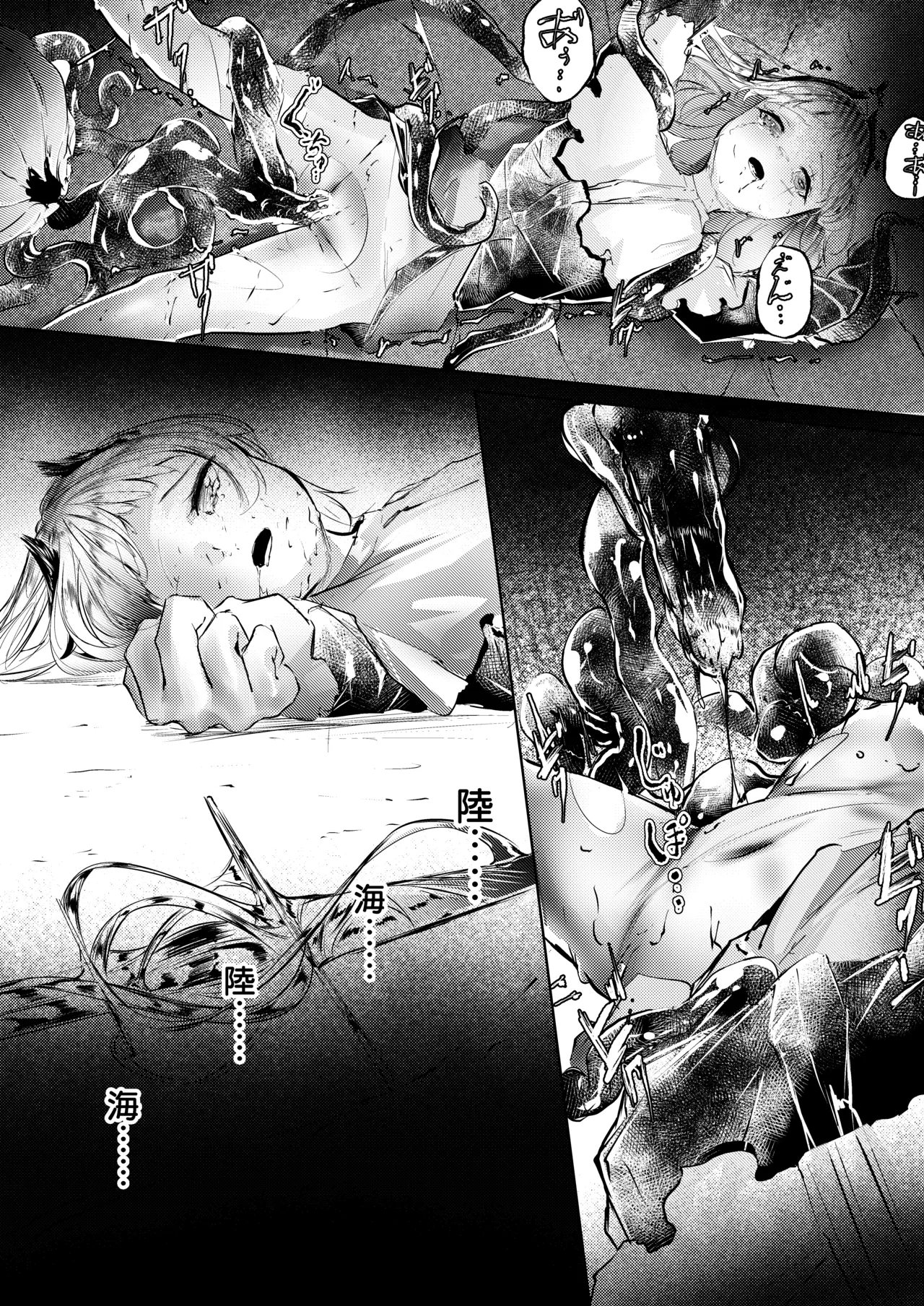 苦痛なき繁殖のために Page.20