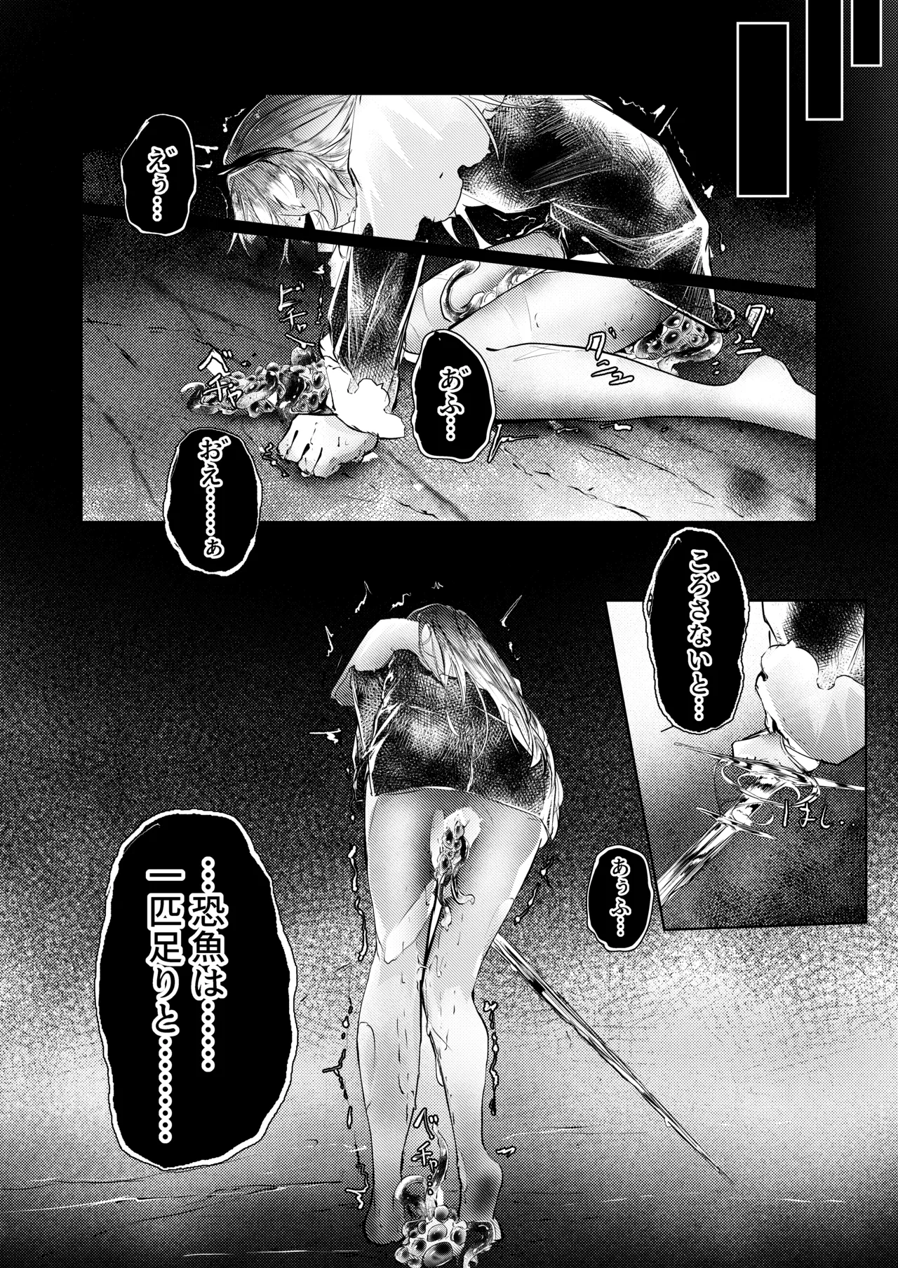 苦痛なき繁殖のために Page.23