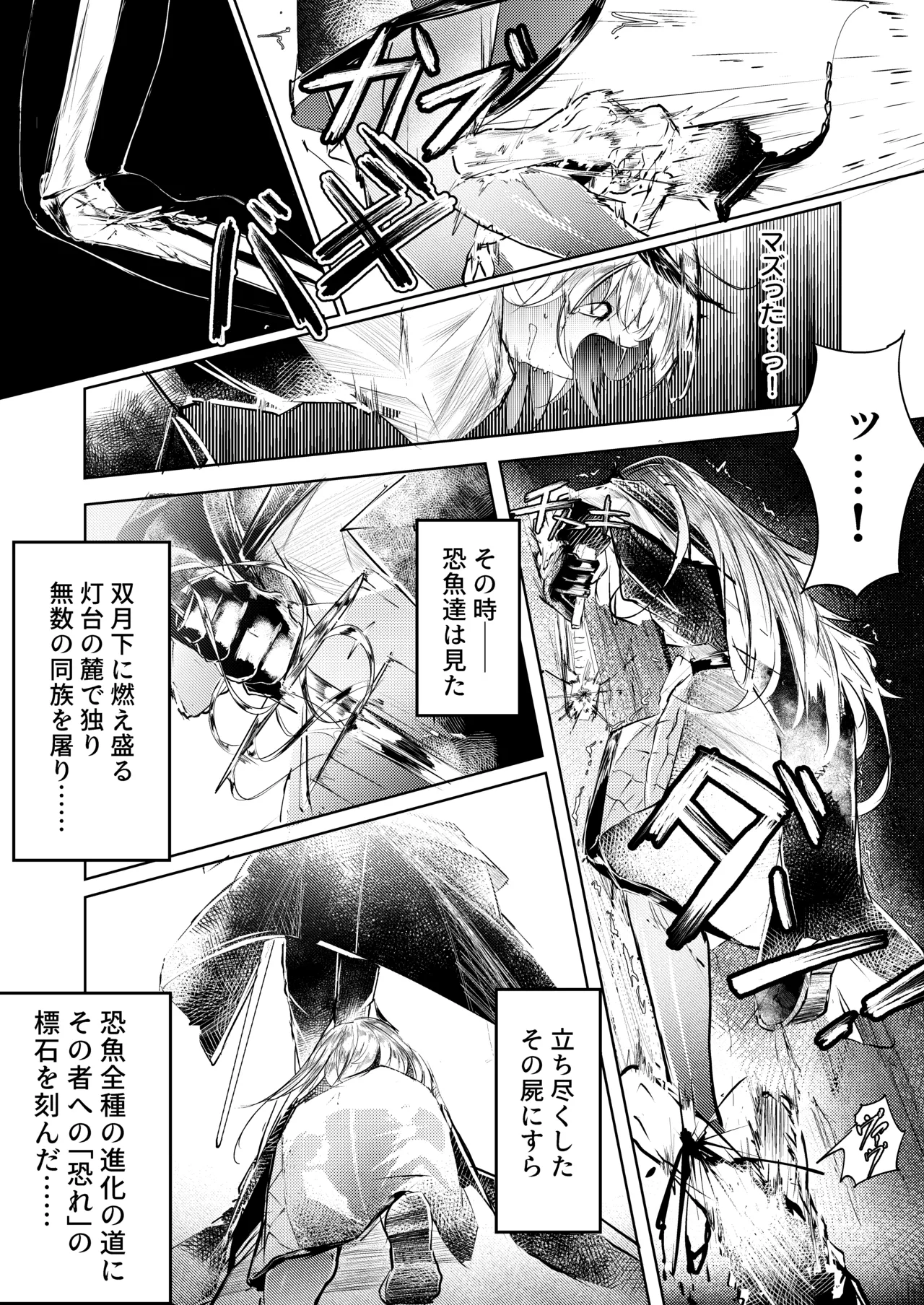 苦痛なき繁殖のために Page.7