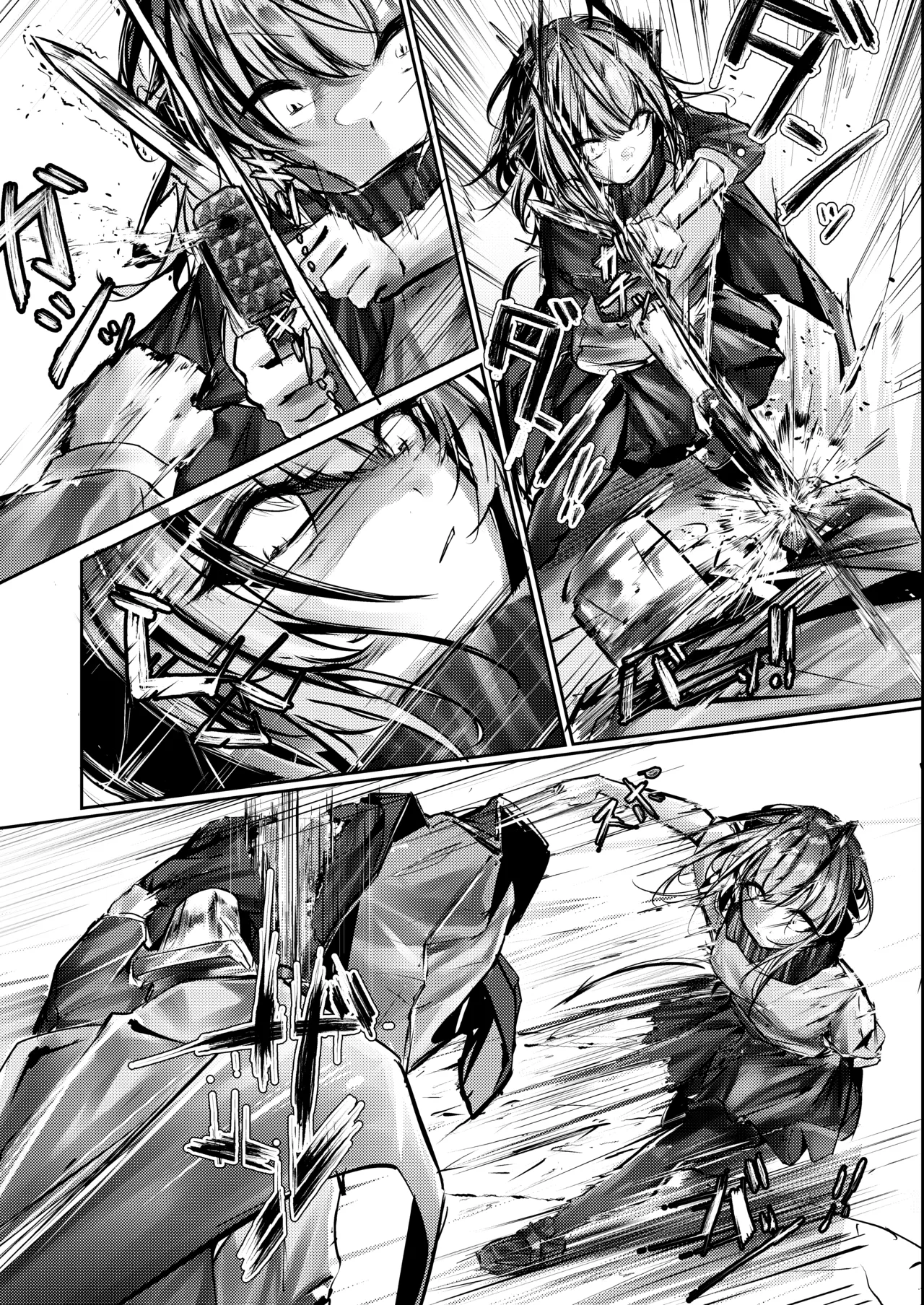 傭兵の人権感 Page.7