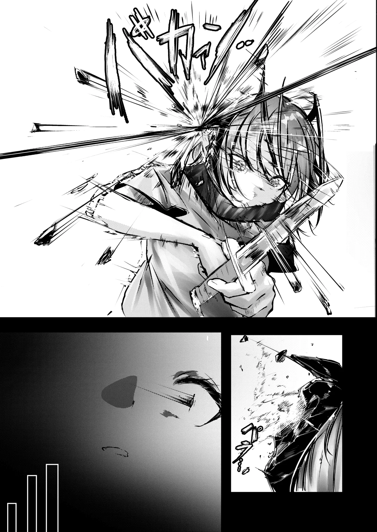 傭兵の人権感 Page.9