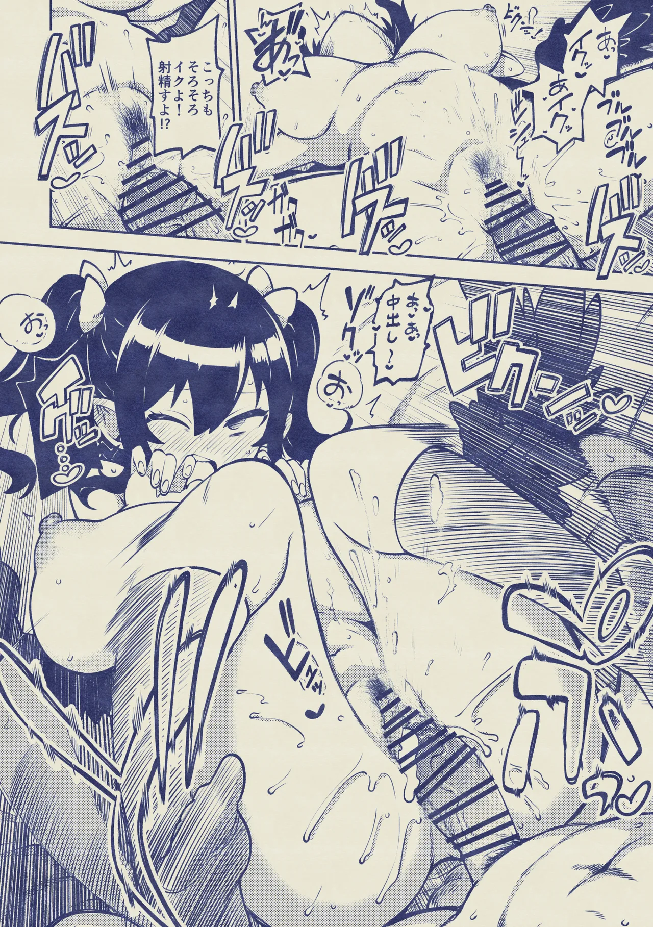 雑魚ま〇こはたて 無毛差分+メイキング Page.19