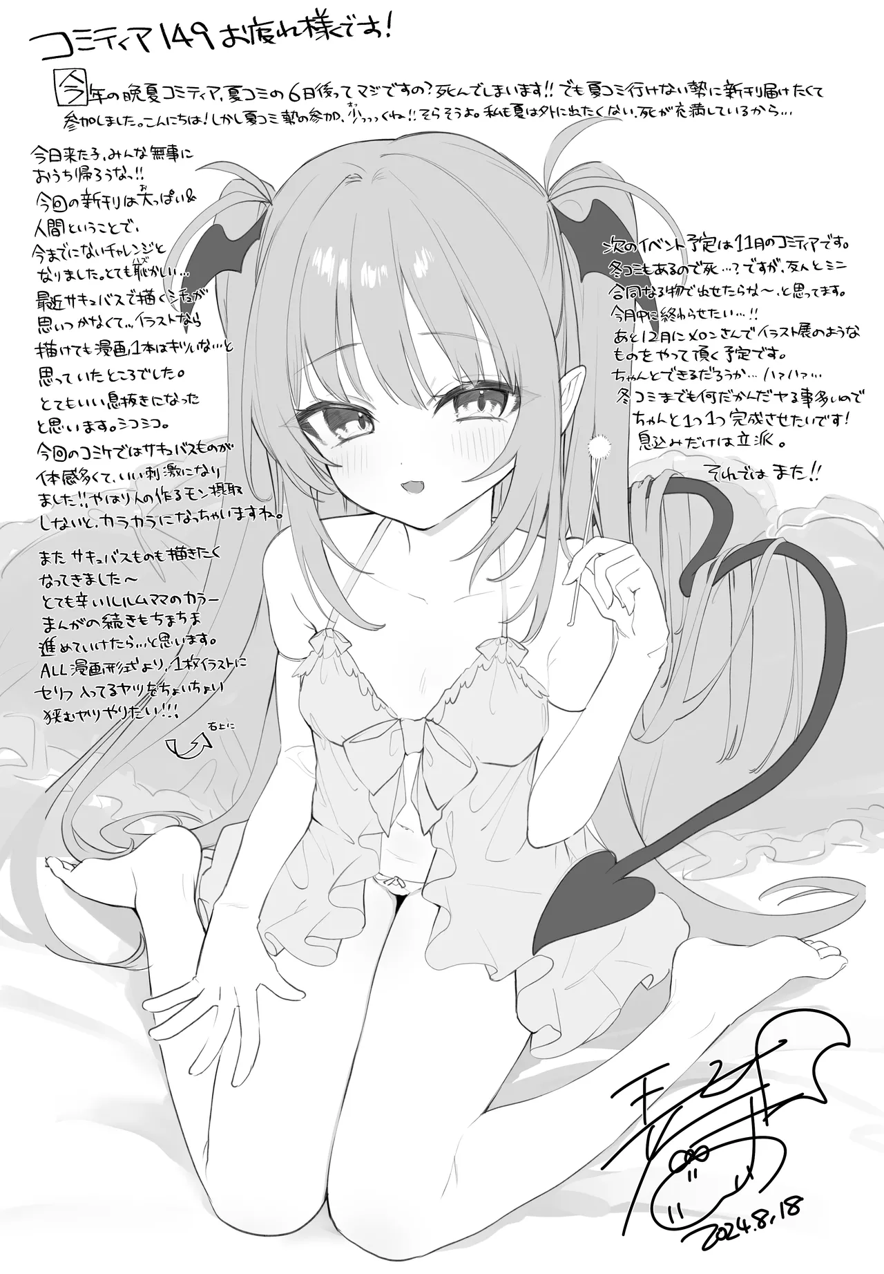 違法コンカフェにご注意♡ Page.9