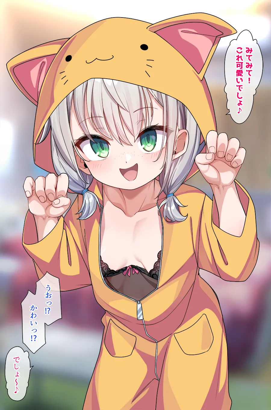 紗月ちゃんショート漫画まとめ Page.31