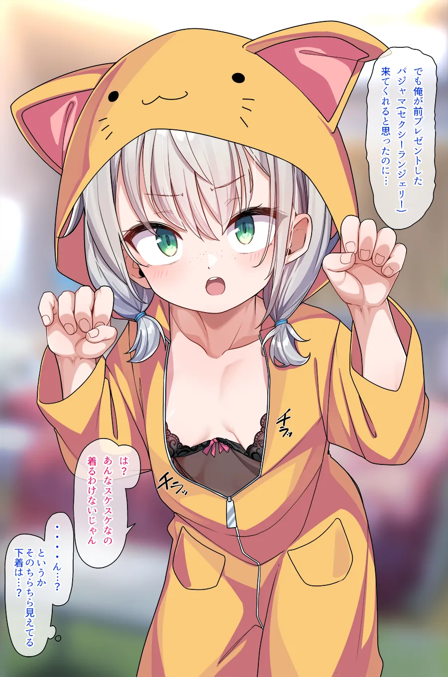 紗月ちゃんショート漫画まとめ Page.32