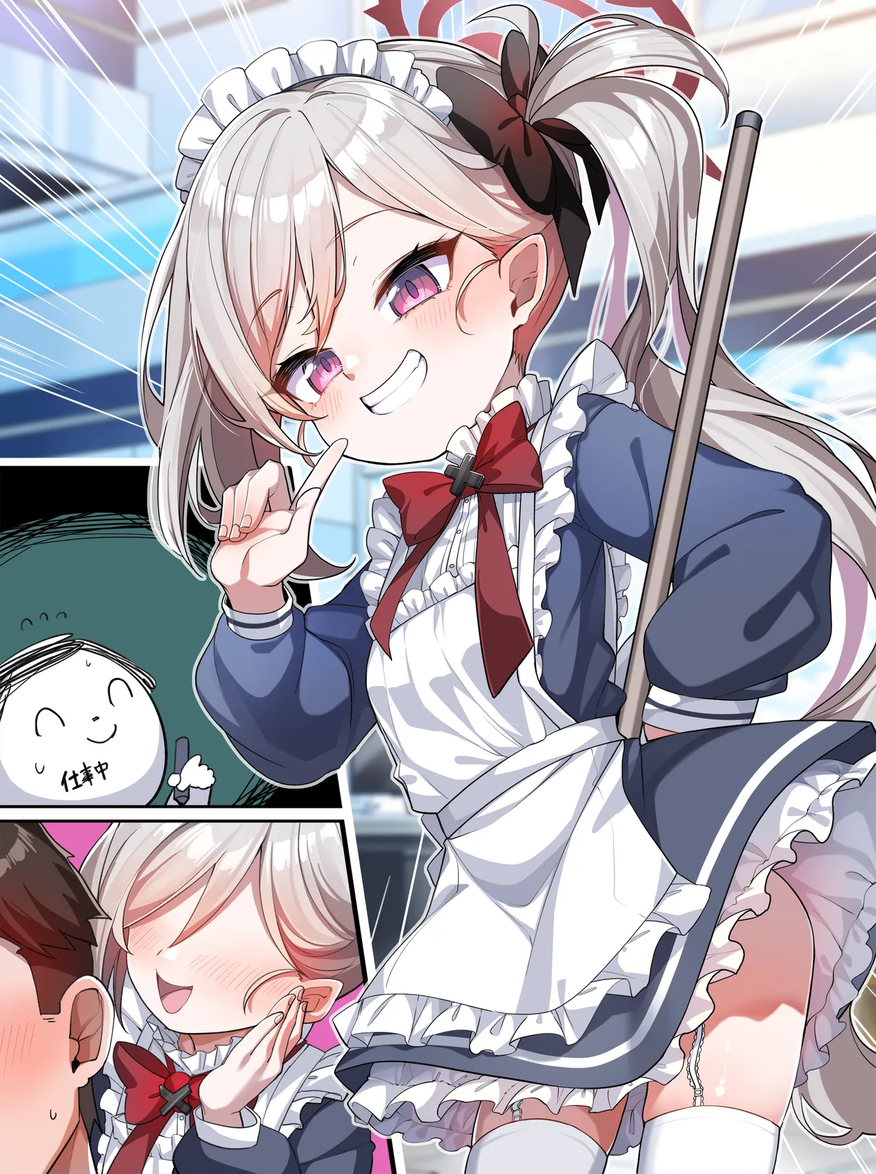 メイドムツキちゃん Page.4