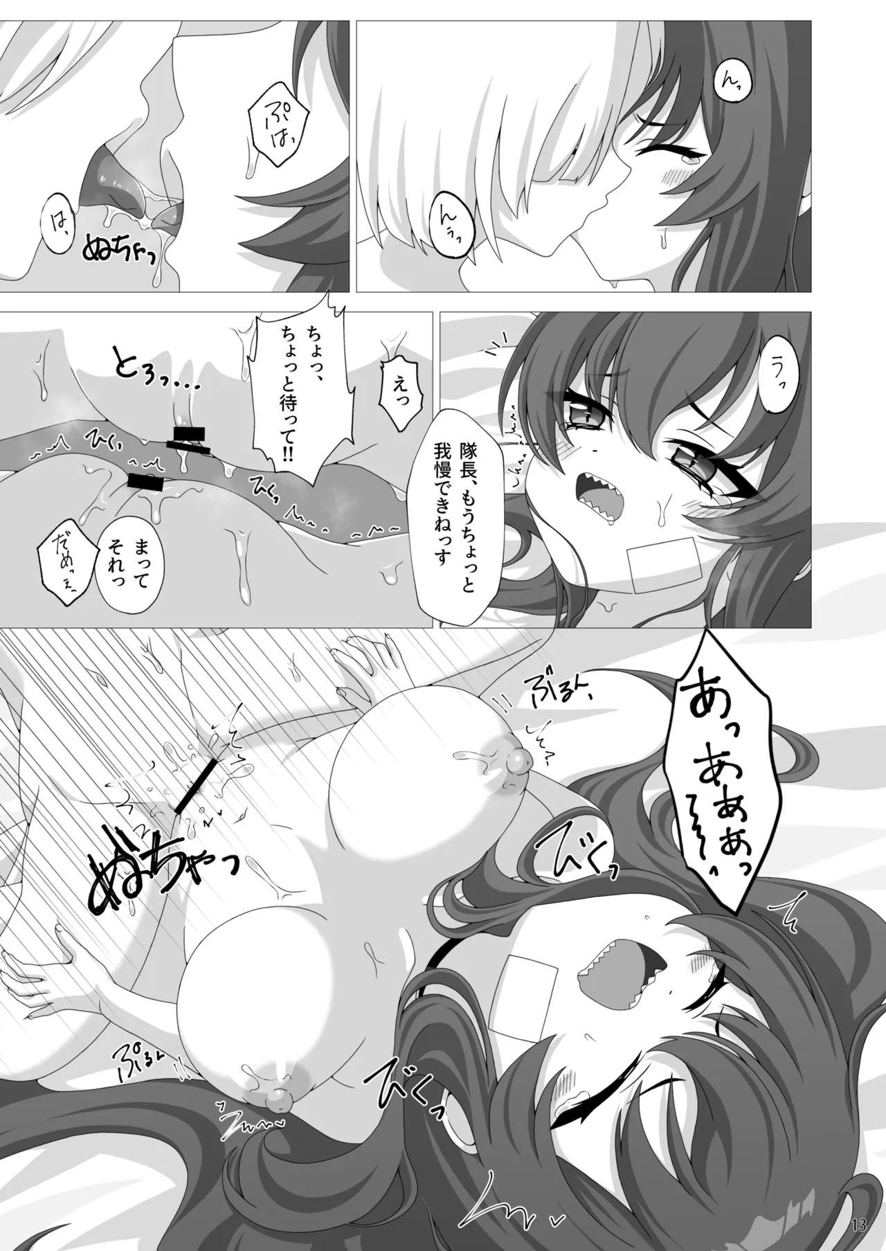 Rabu Love 3xxx3 Page.14