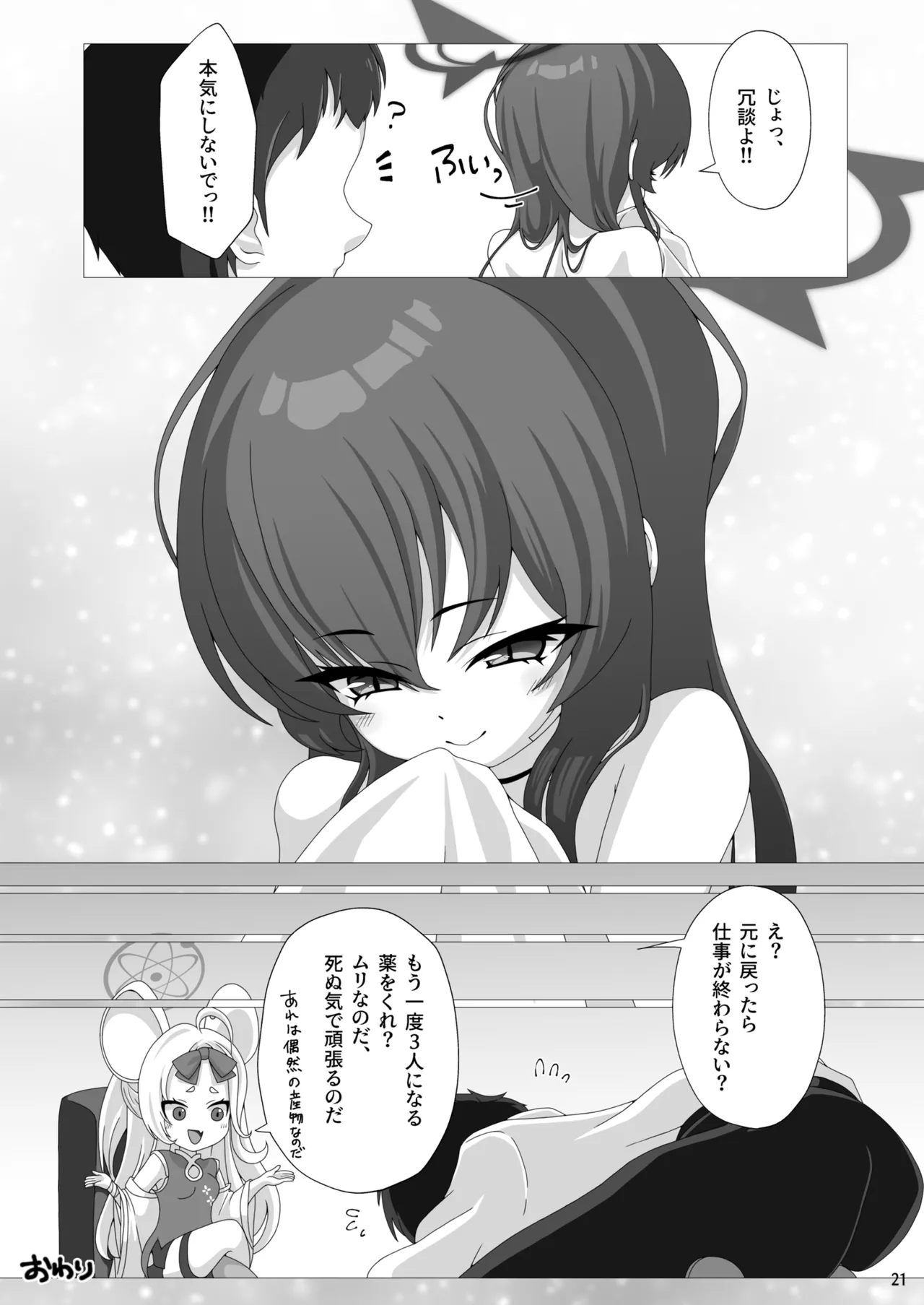 Rabu Love 3xxx3 Page.22