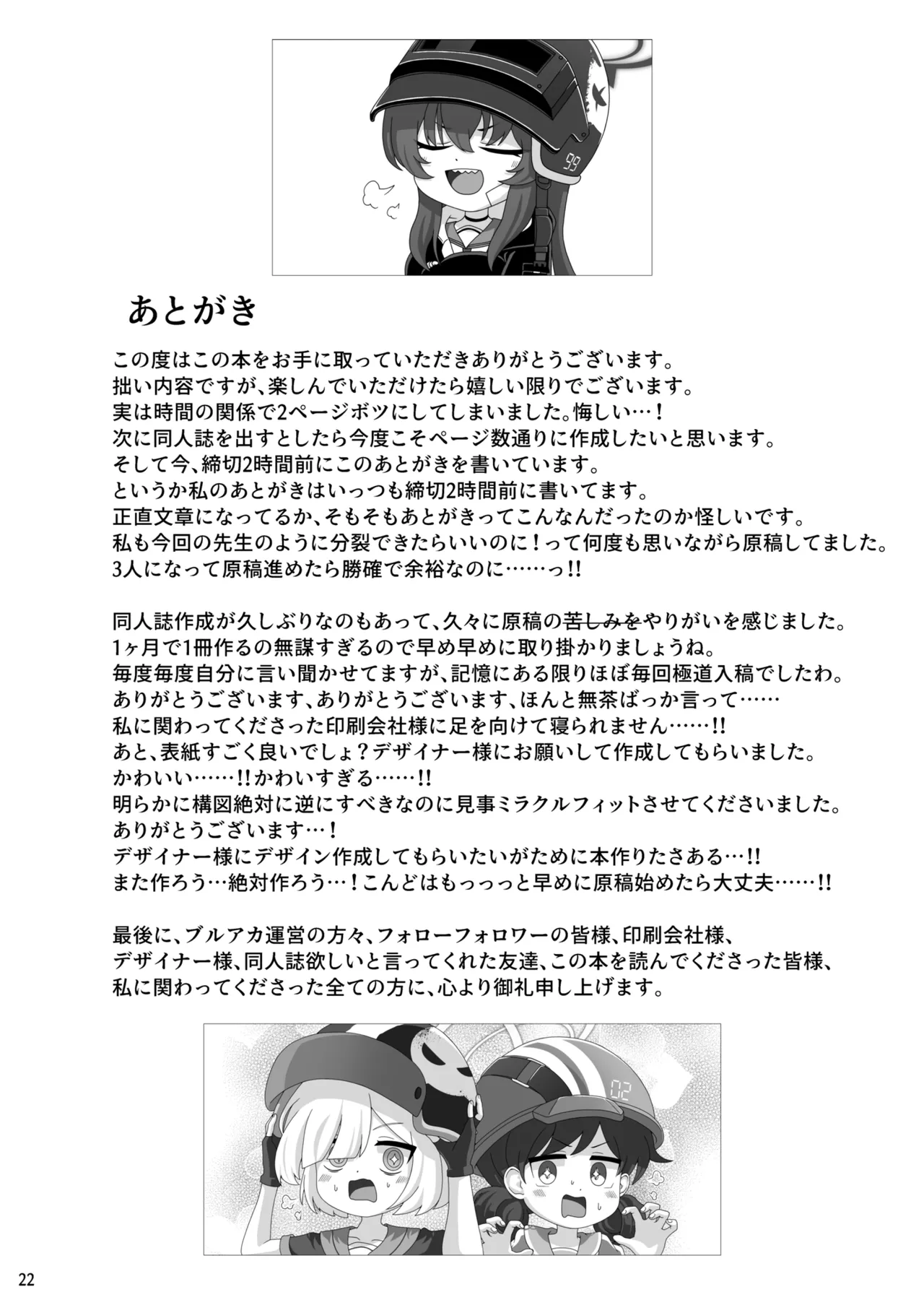 Rabu Love 3xxx3 Page.23