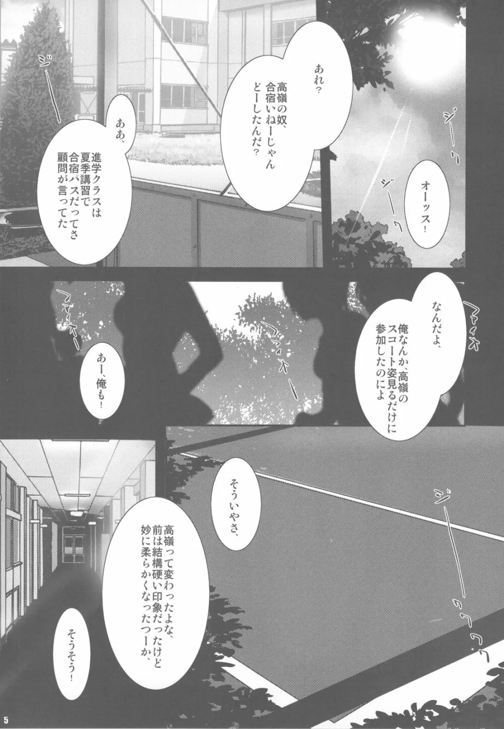 PILE EDGE LOVE INJECTION +PLUS Page.5