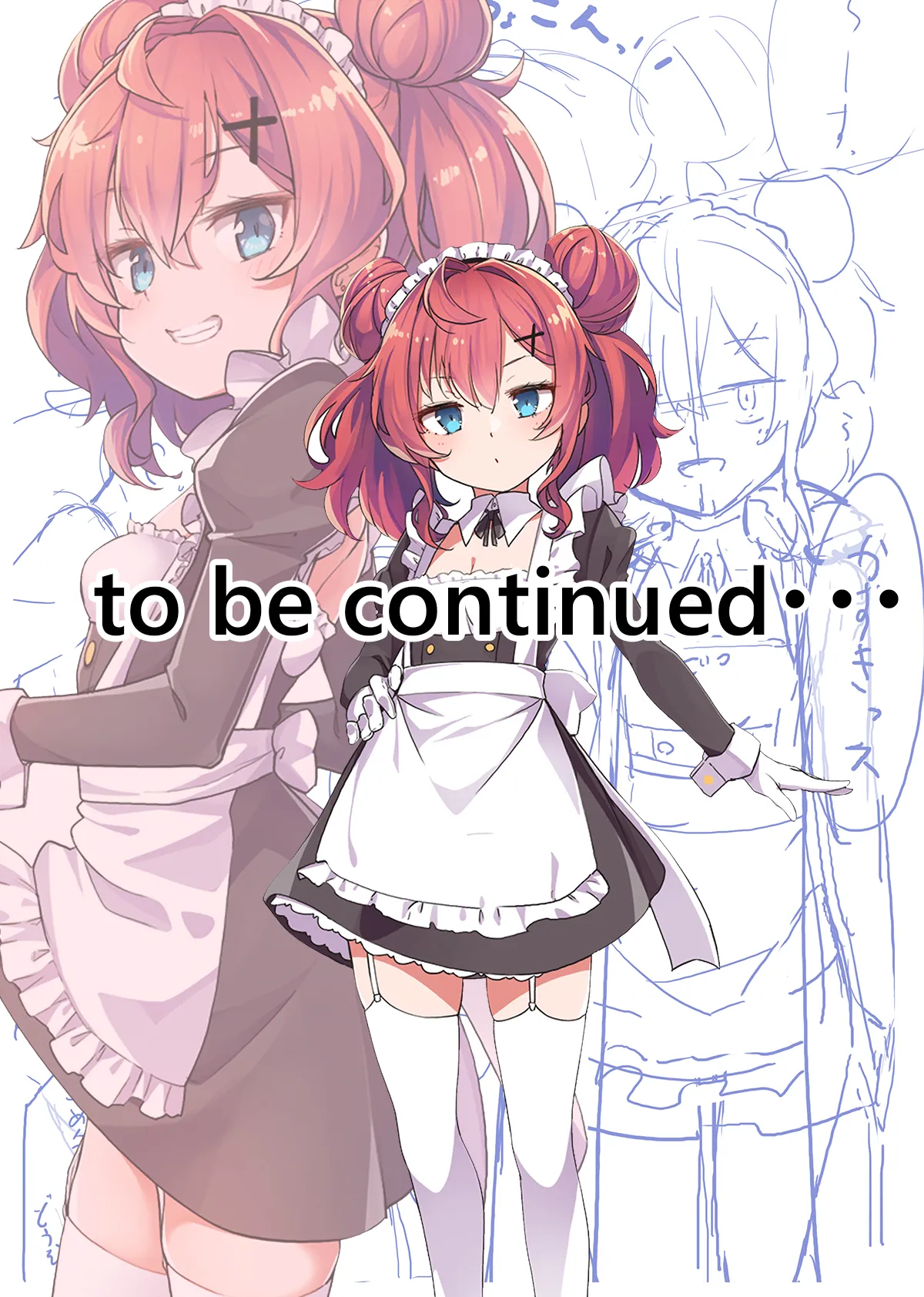 一ノ瀬和希の漫画まとめ Page.16