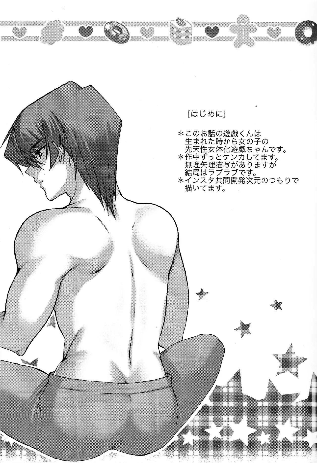 Surrender Game Page.2