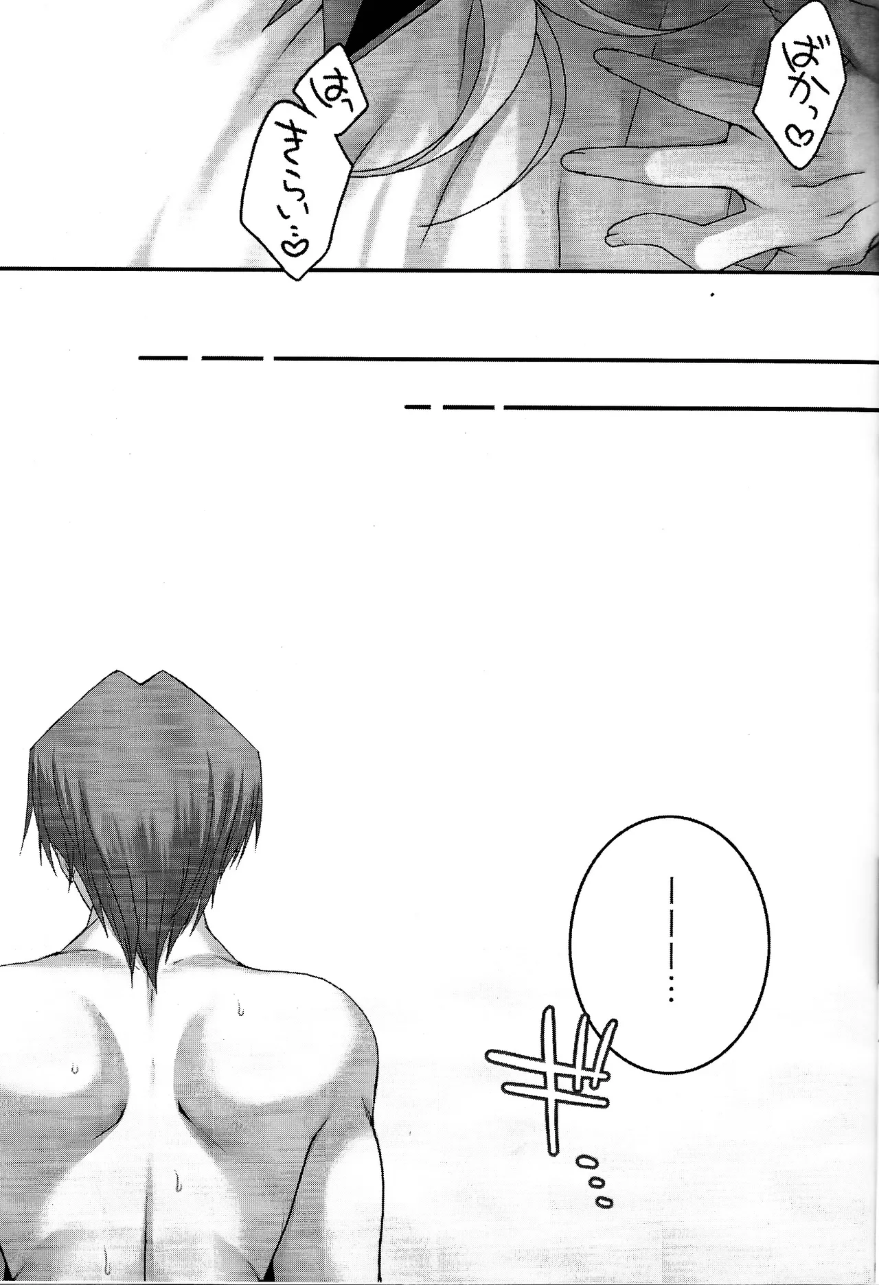 Surrender Game Page.22