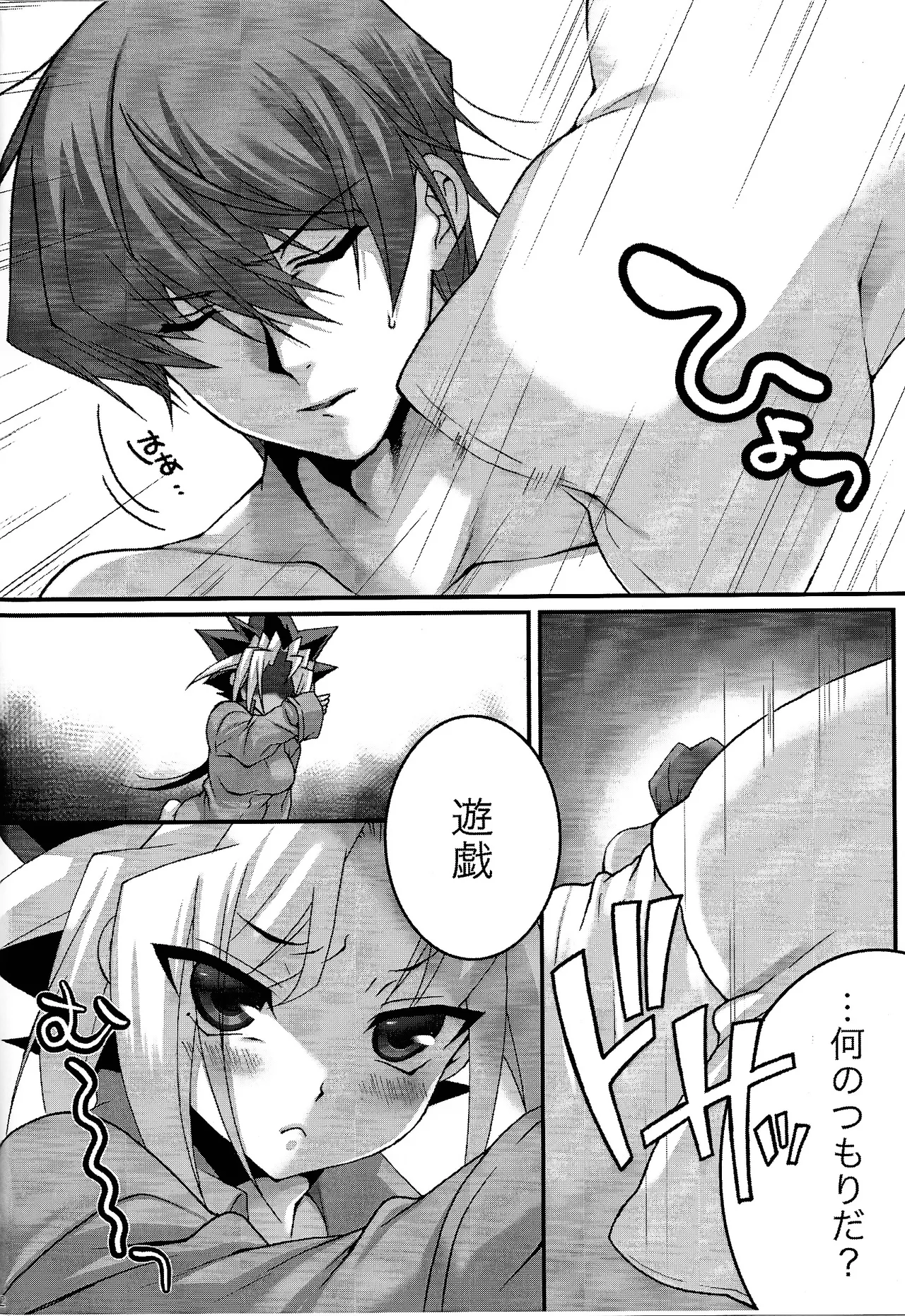 Surrender Game Page.3