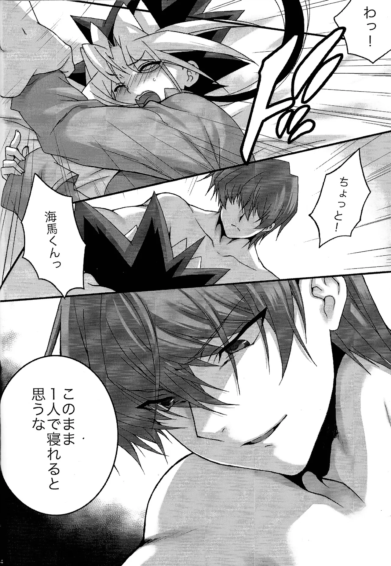 Surrender Game Page.5