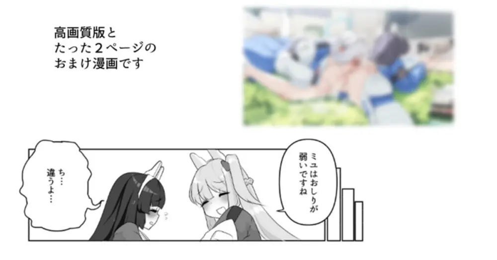 特殊な状況を想定した訓練をするミヤミユ