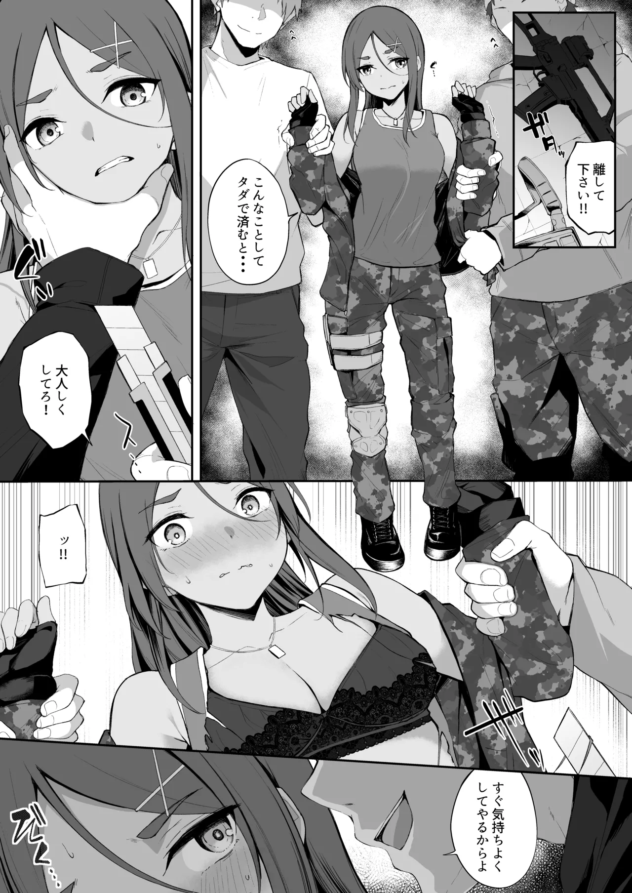 阿波根うみこ Page.2
