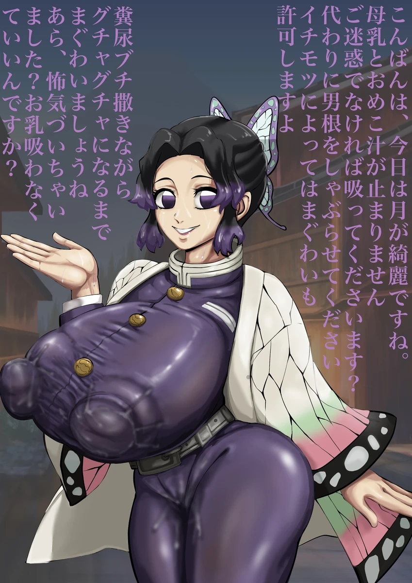 鬼灭之刃 Page.51