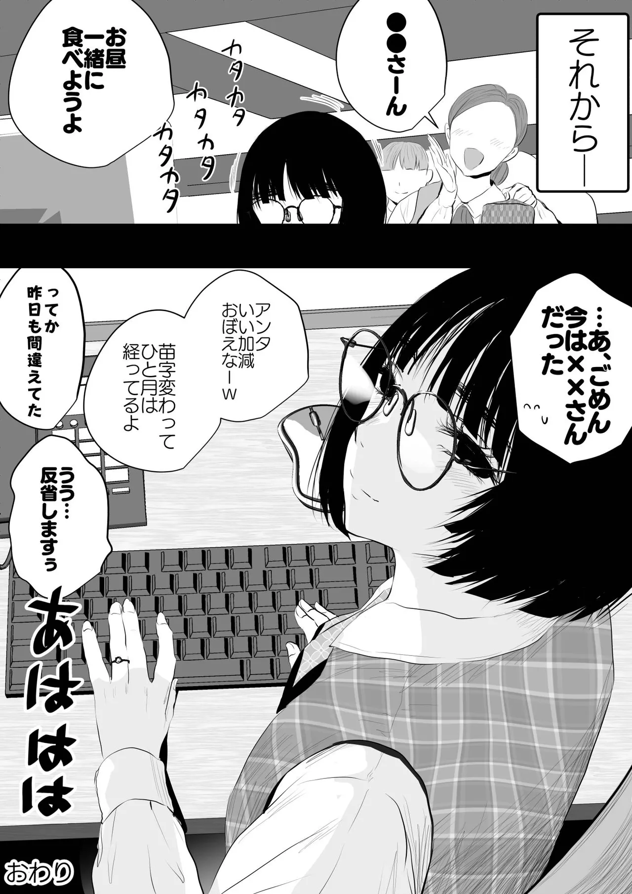 着るコ〇ドーム番外編 Page.10