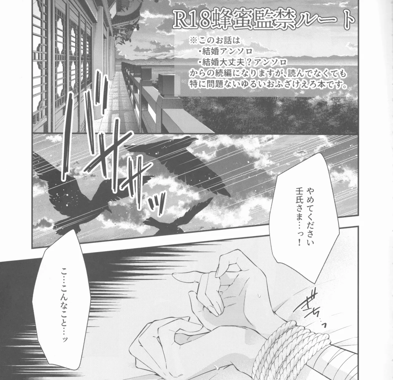 samishī toki wa gyutto shite Page.2