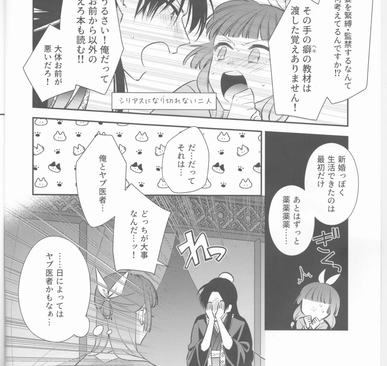 samishī toki wa gyutto shite Page.3