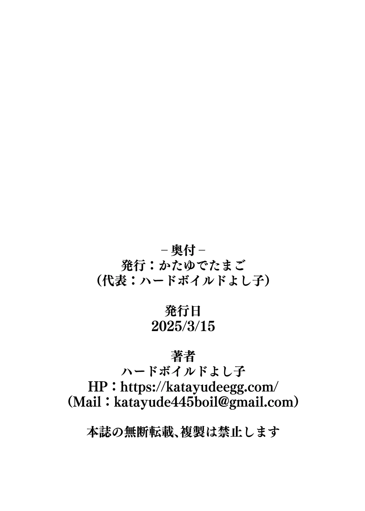 魔女様の息子だけど、お互い好き合ってるなら問題ないですよね! Page.45