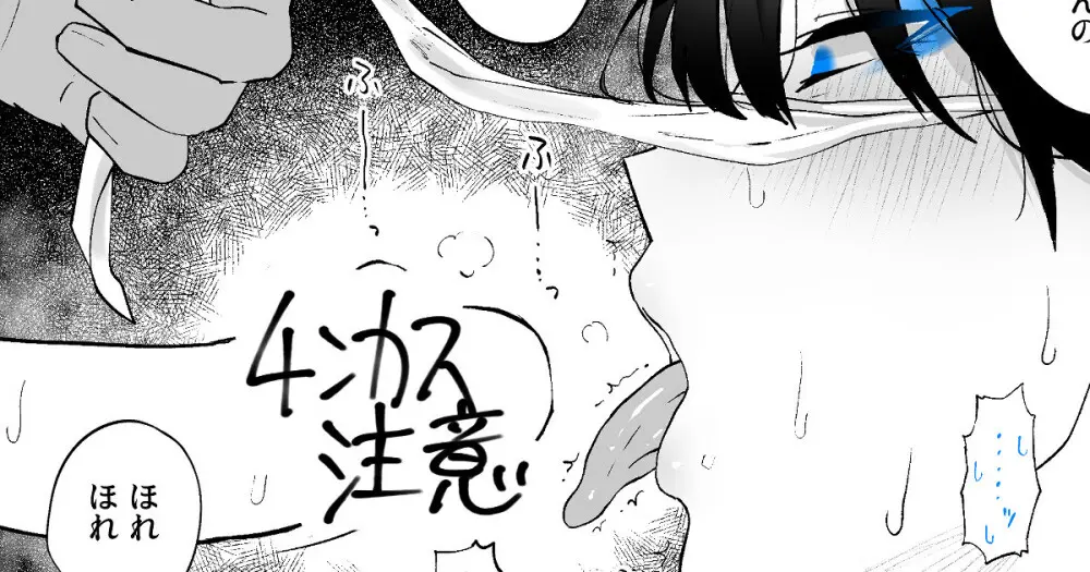 『町田ちゃんと因習村』②