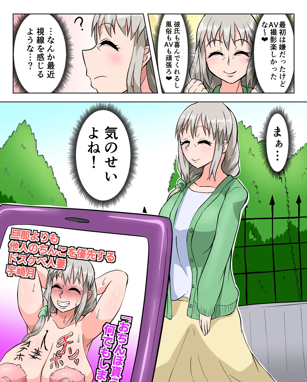 続き込み Page.7