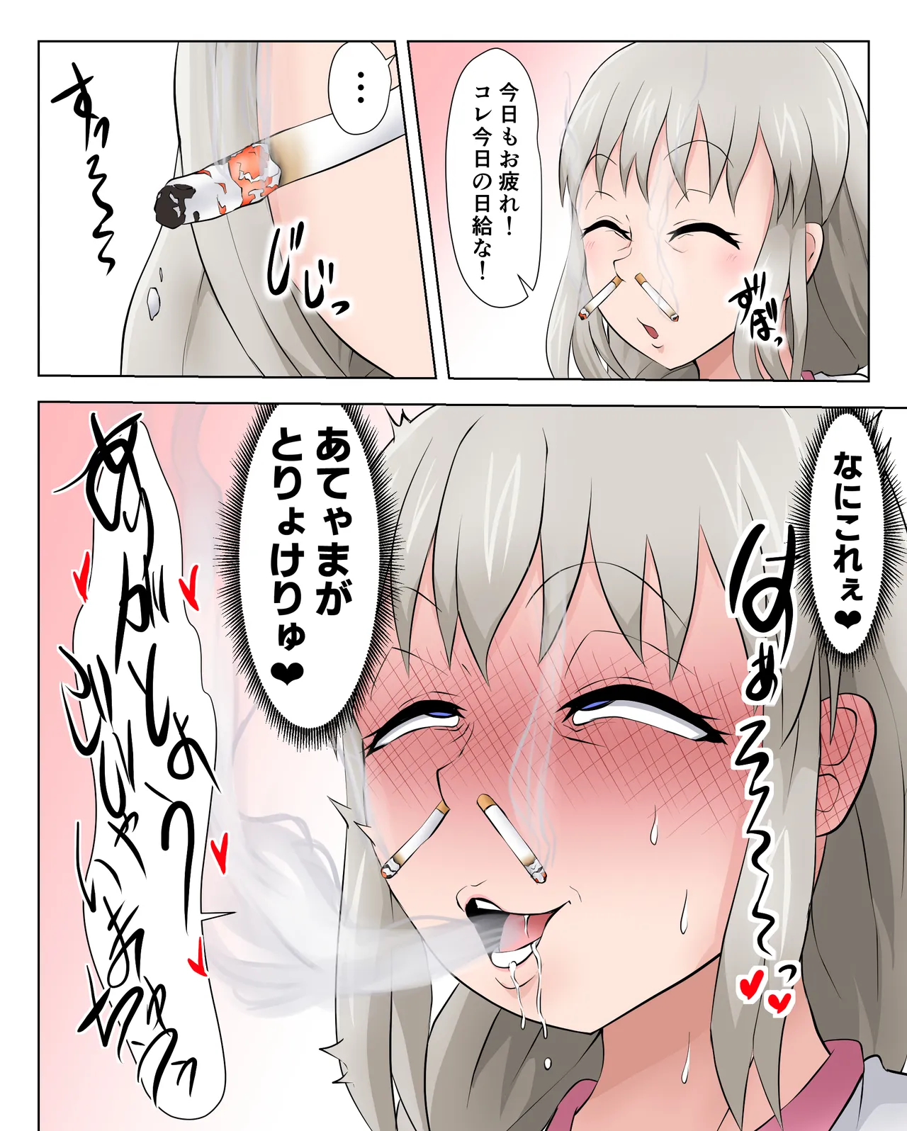 続き込み Page.7