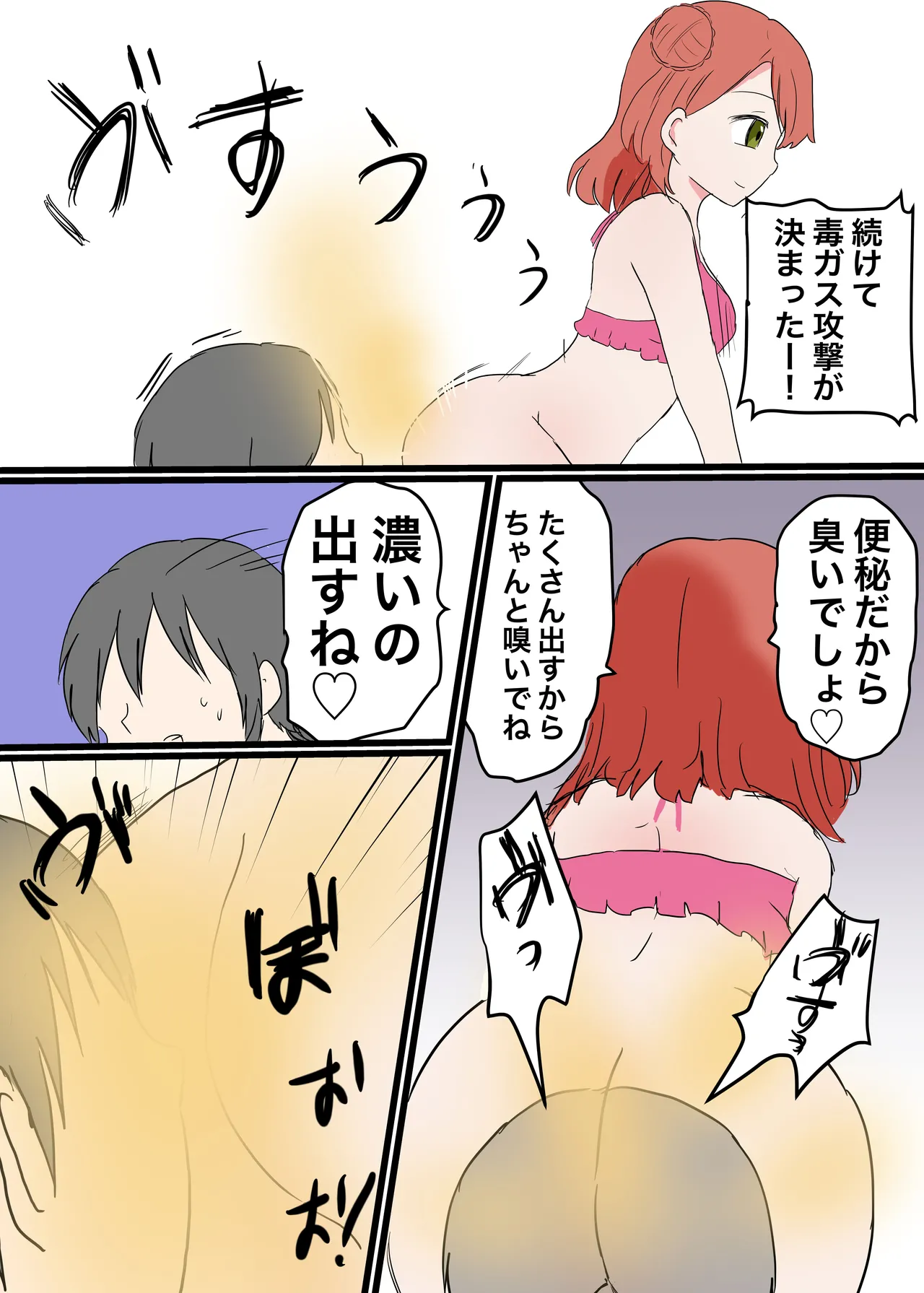 Scat Mixed Fight Page.15