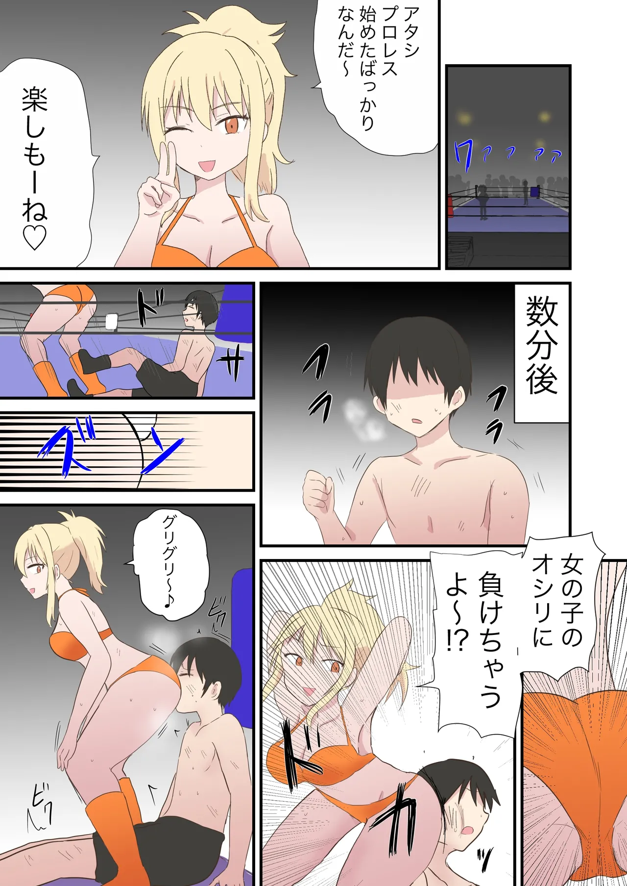 Scat Mixed Fight Page.33