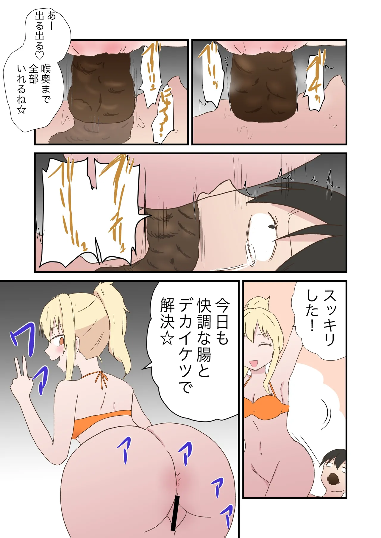 Scat Mixed Fight Page.37