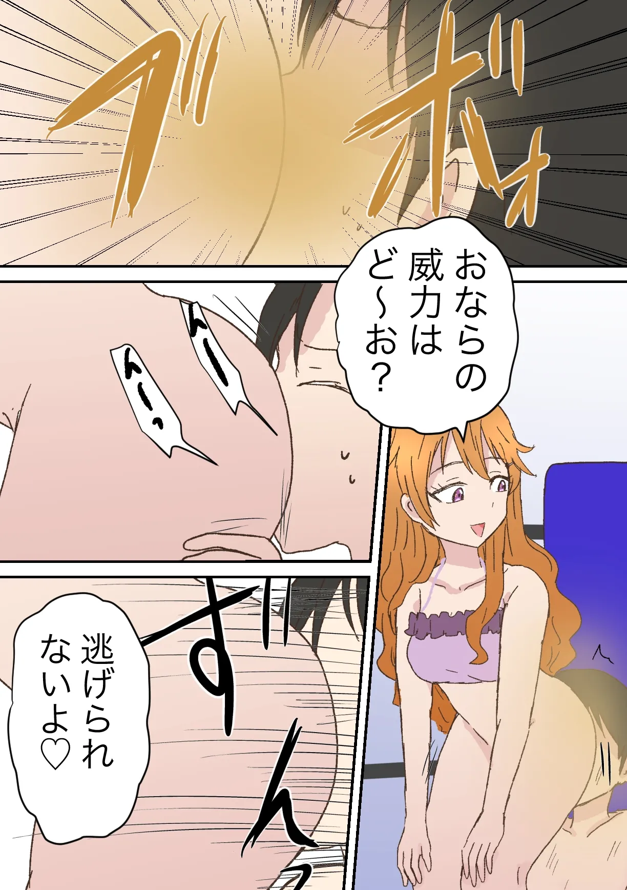 Scat Mixed Fight Page.40