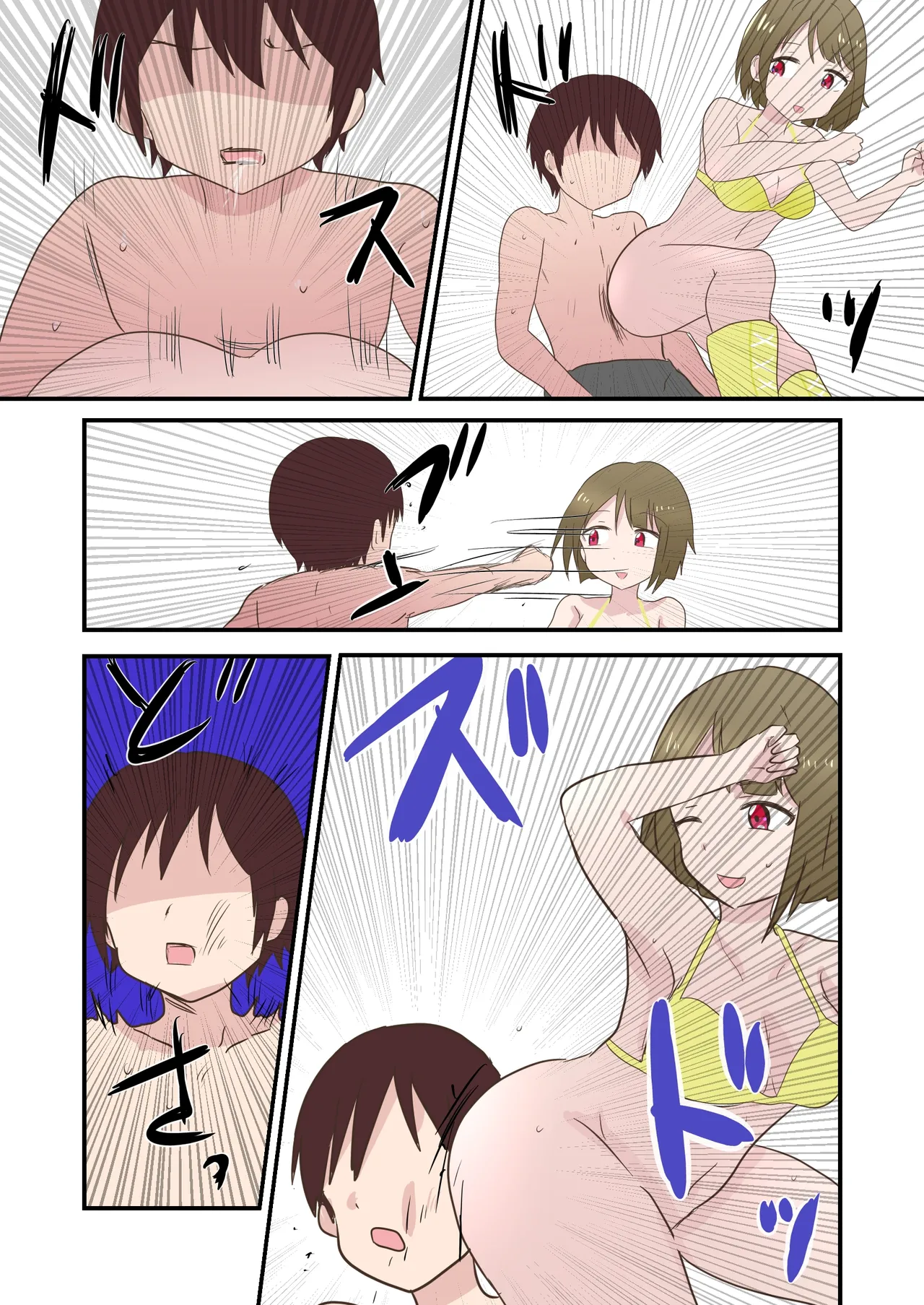 Scat Mixed Fight Page.44