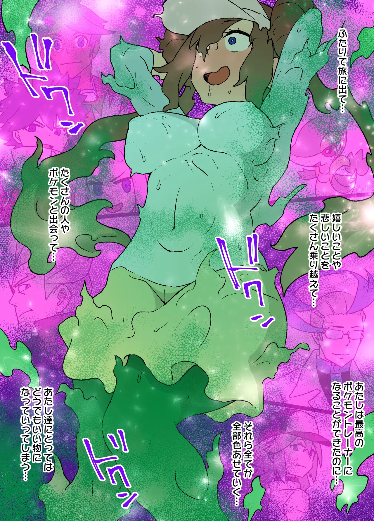 スレイブボール洗〇～メイ＆ジャローダ編～ Page.5