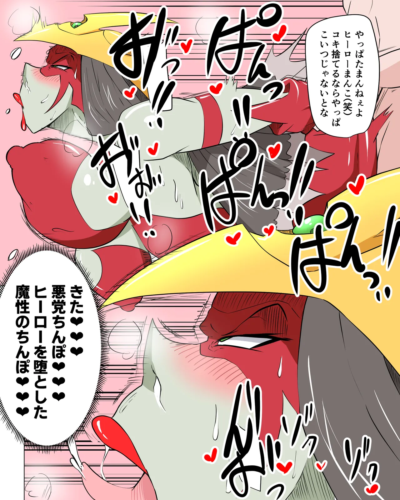 バーストレディ 続き有 Page.2