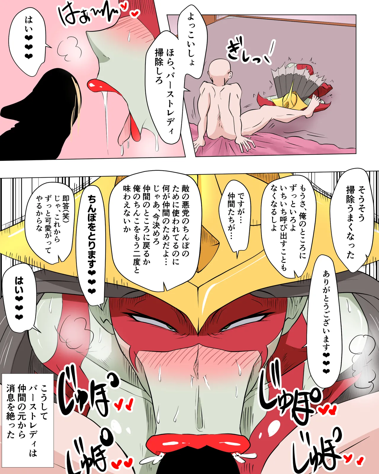 バーストレディ 続き有 Page.6