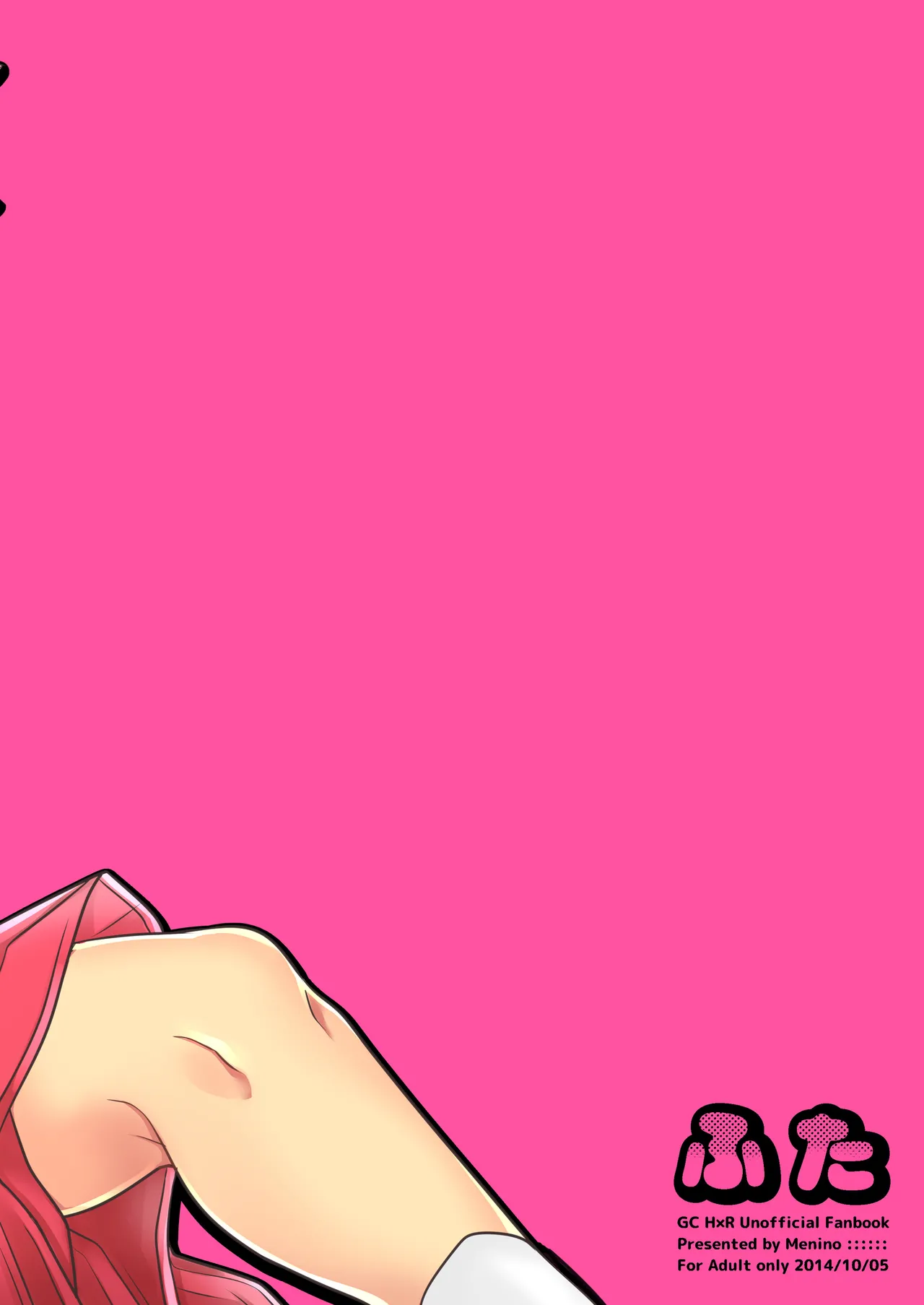 【Naomichi】Futa Page.2