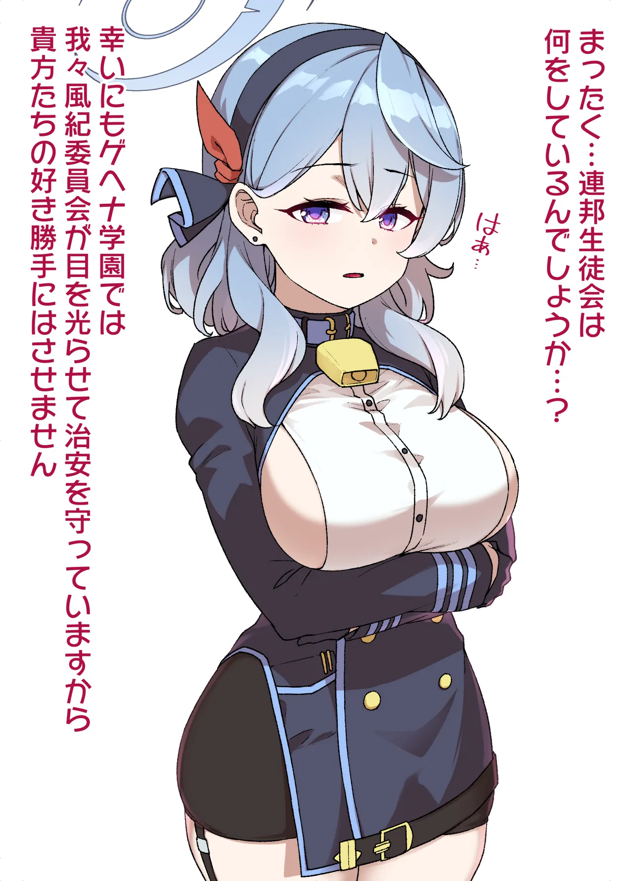 ブルアカMCオマンコ学園～天雨アコ編～ Page.4