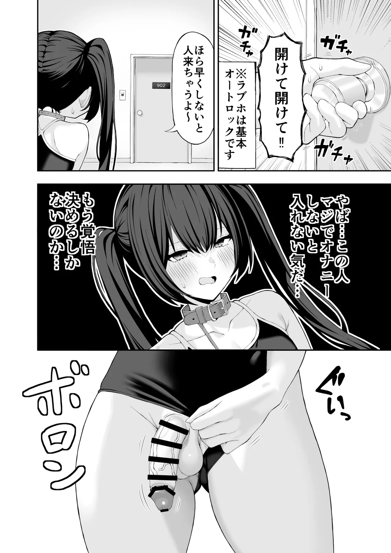 コスプレ風俗に行ったら女装させられた話 Page.20