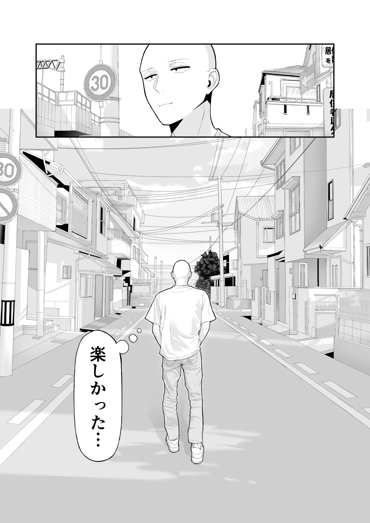 コスプレ風俗に行ったら女装させられた話 Page.34