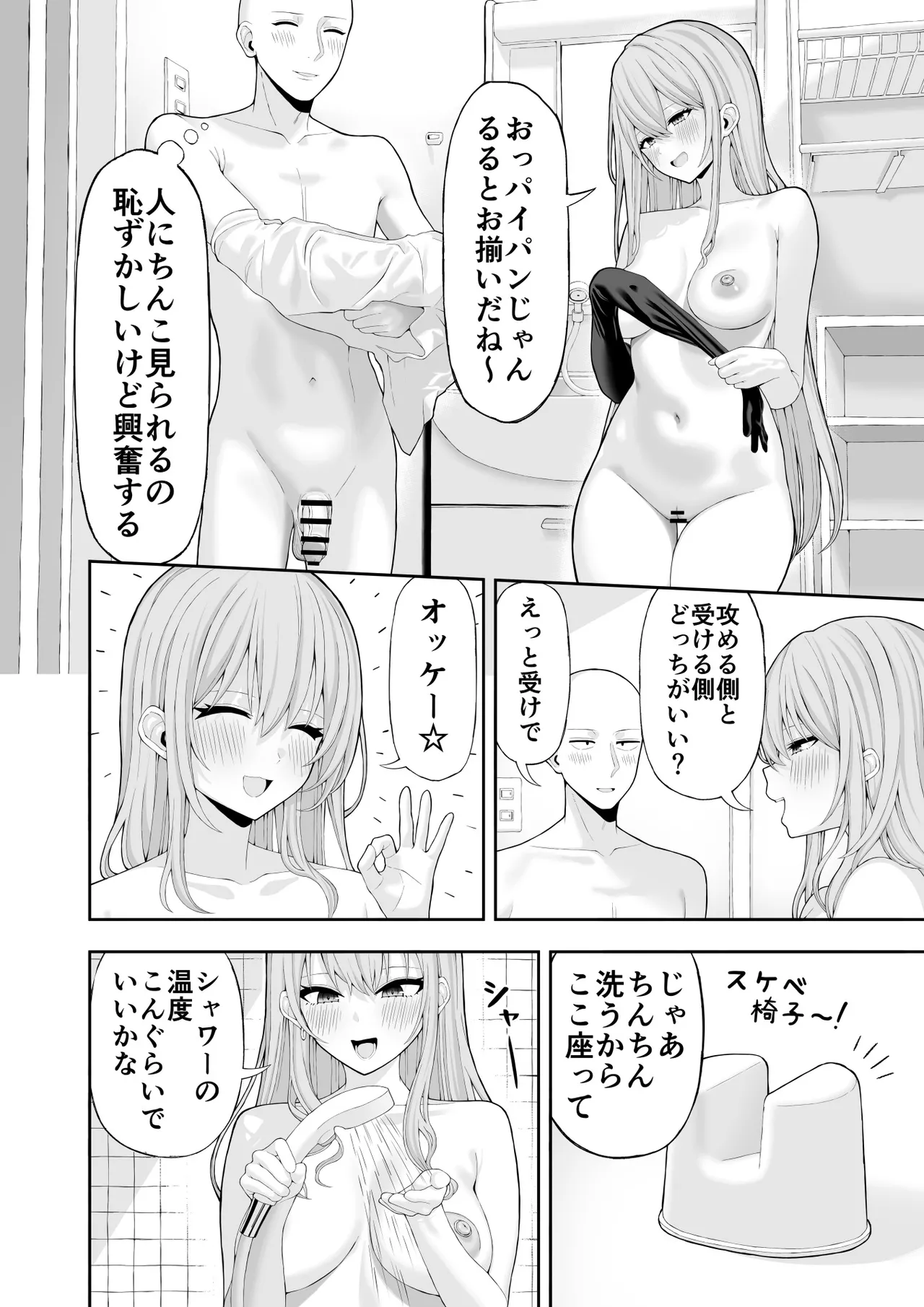 コスプレ風俗に行ったら女装させられた話 Page.6