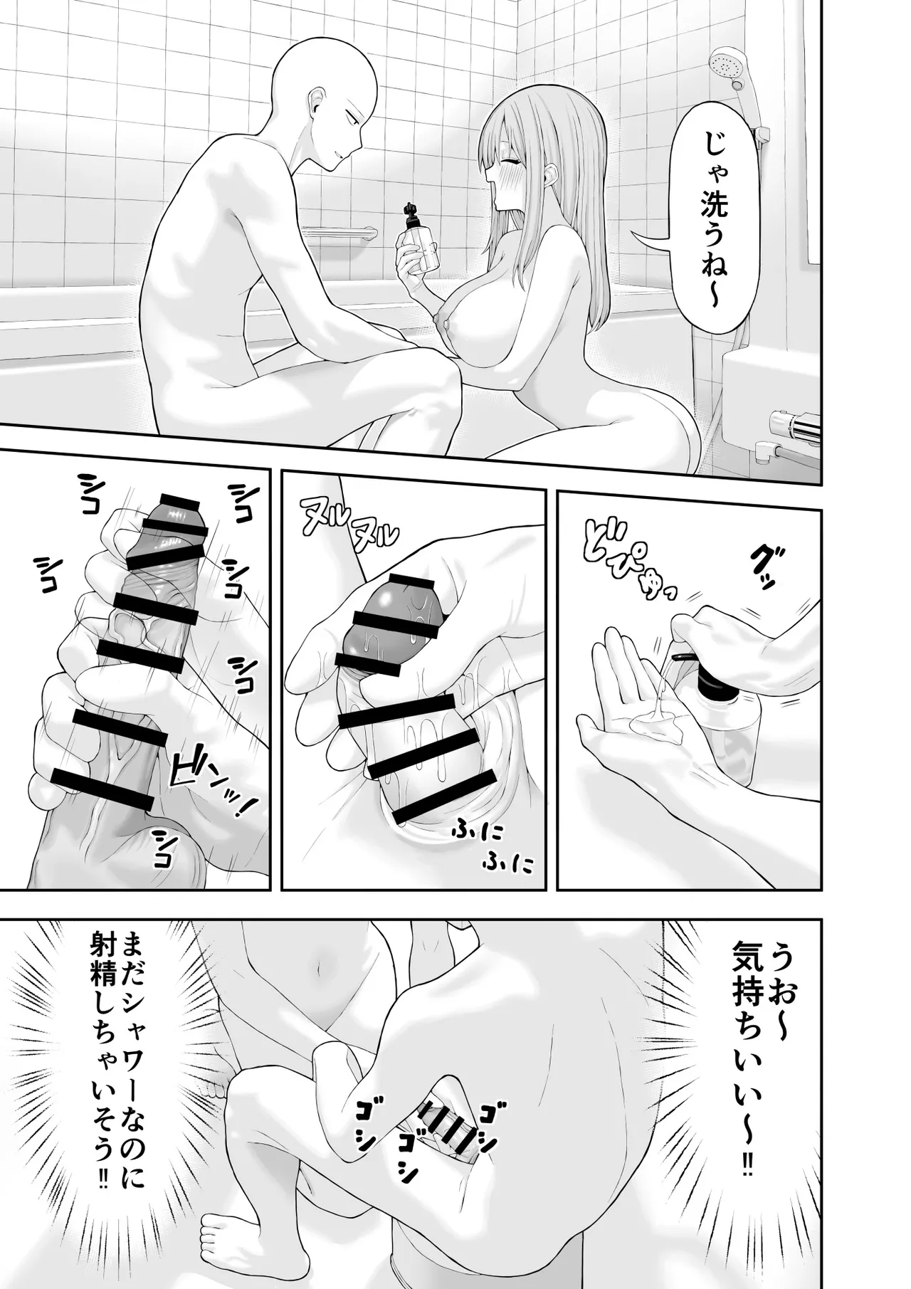 コスプレ風俗に行ったら女装させられた話 Page.7