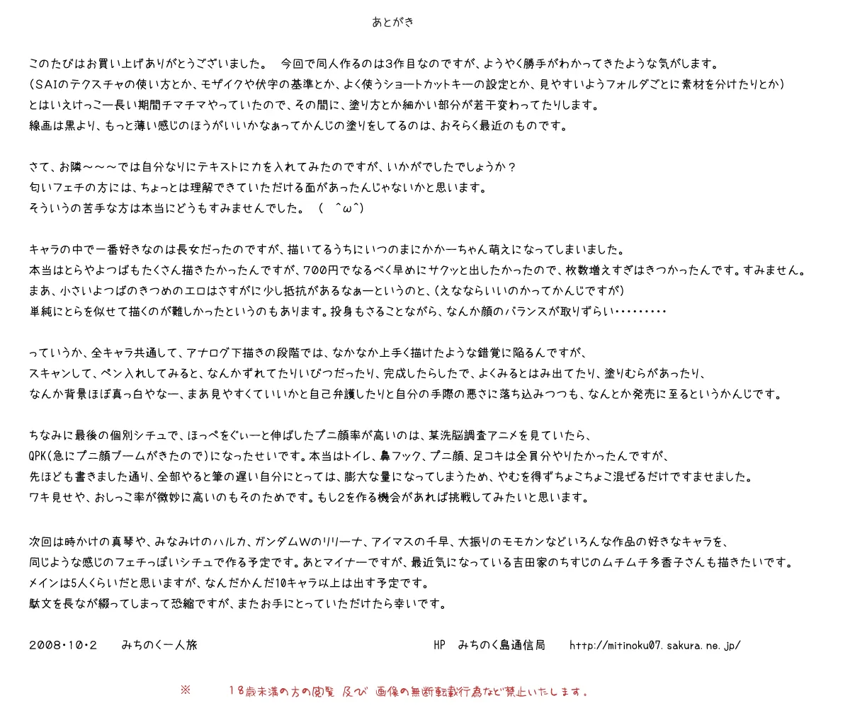 フェチCG集まとめセット Page.57