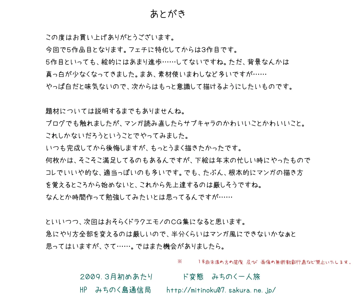 フェチCG集まとめセット Page.59